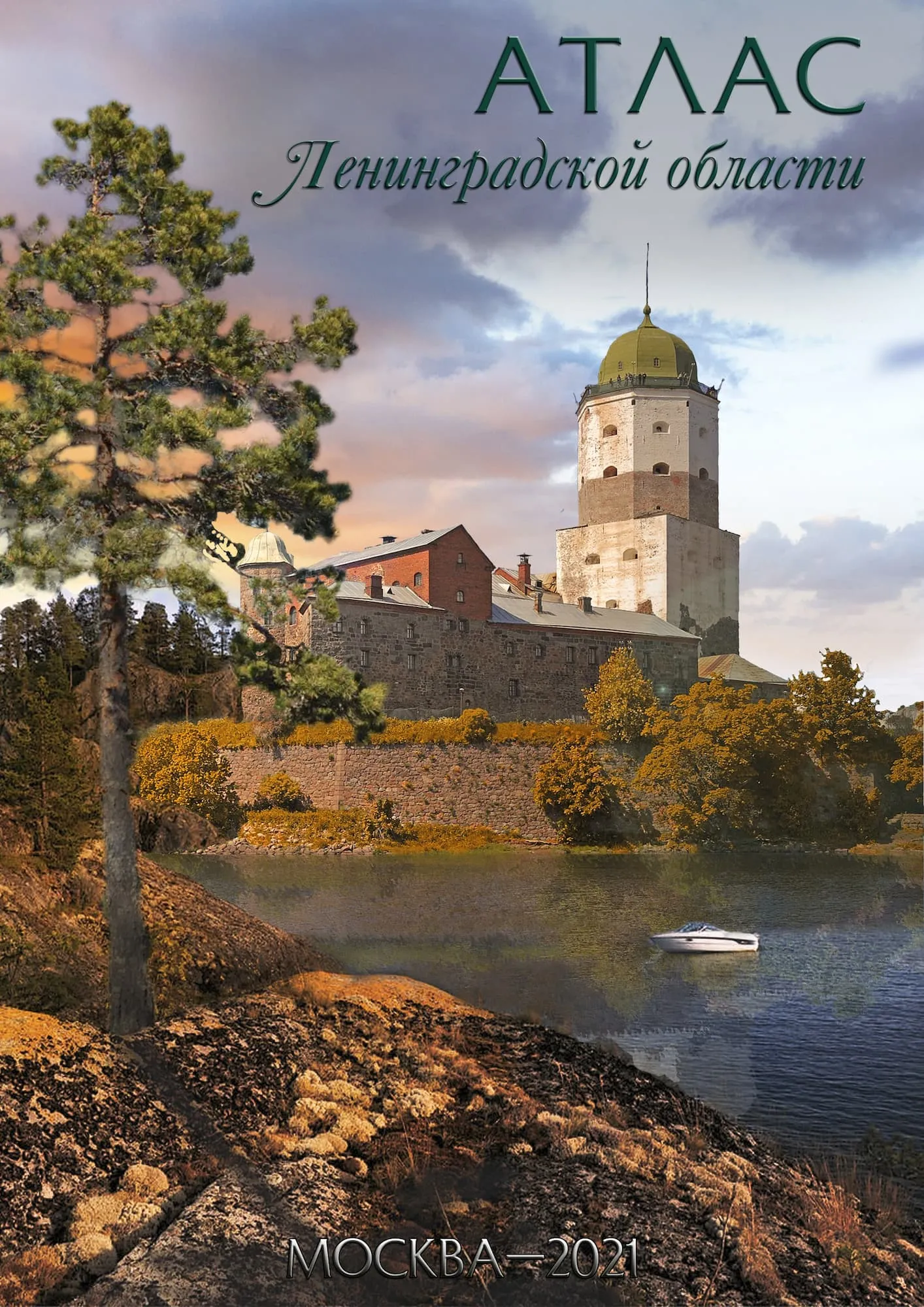 Обложка атласа (студенческая работа) Обложка атласа (студенческая работа)