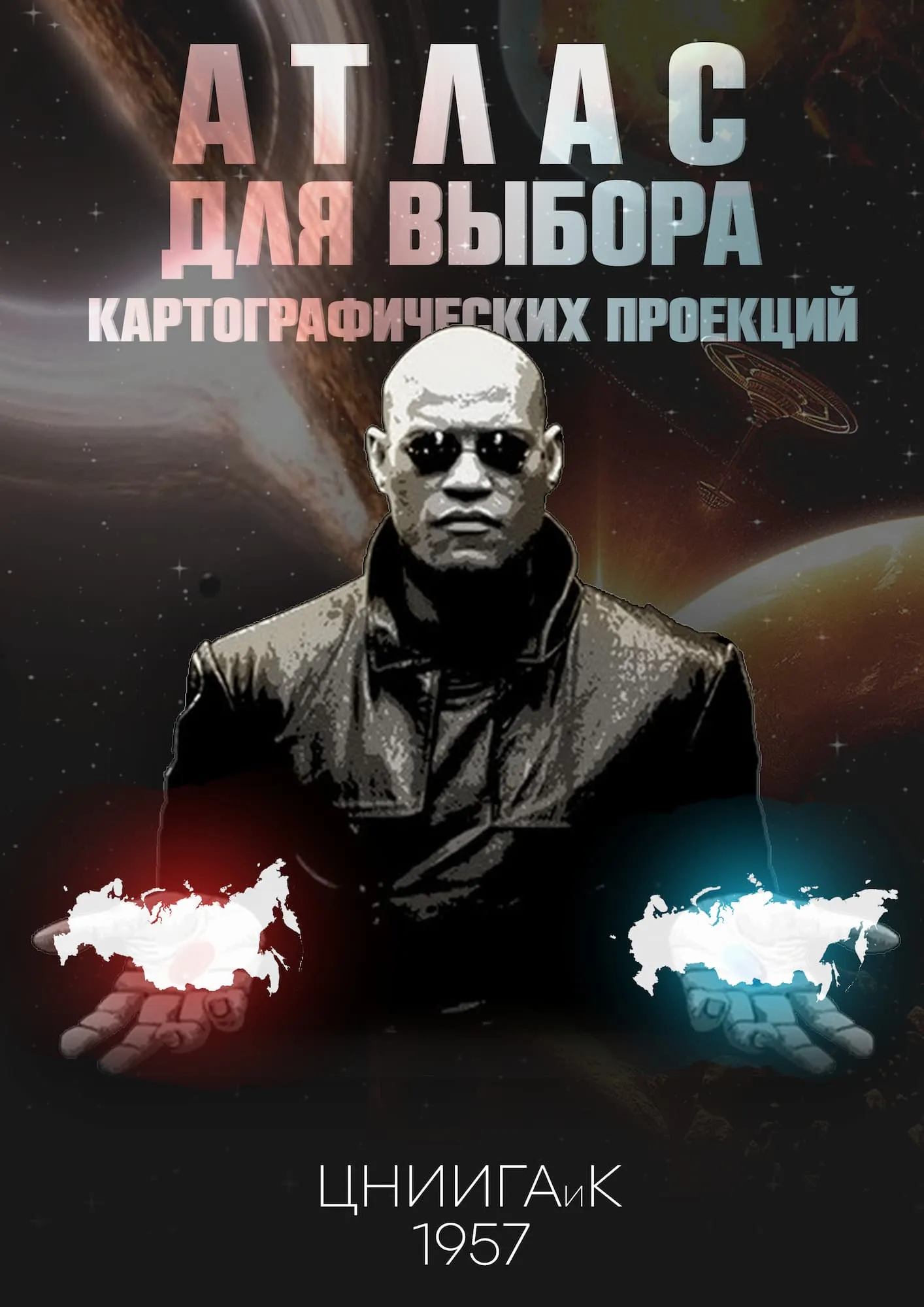 Обложка атласа (студенческая работа) Обложка атласа (студенческая работа)