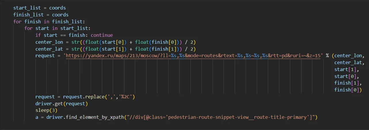 Фрагмент скрипта на языке Python для имитации работы пользователя в веб-браузере Фрагмент скрипта на языке Python для имитации работы пользователя в веб-браузере